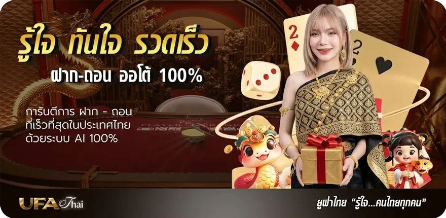 แบนเนอร์ ราคาแทงบอล ใหม่ — โปรโมชั่นสมาชิกใหม่