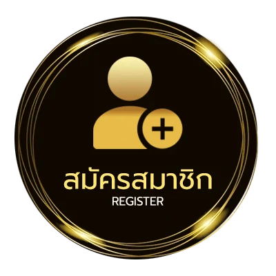 สมัครง่าย ราคาแทงบอล ไม่ถึง 1 นาที