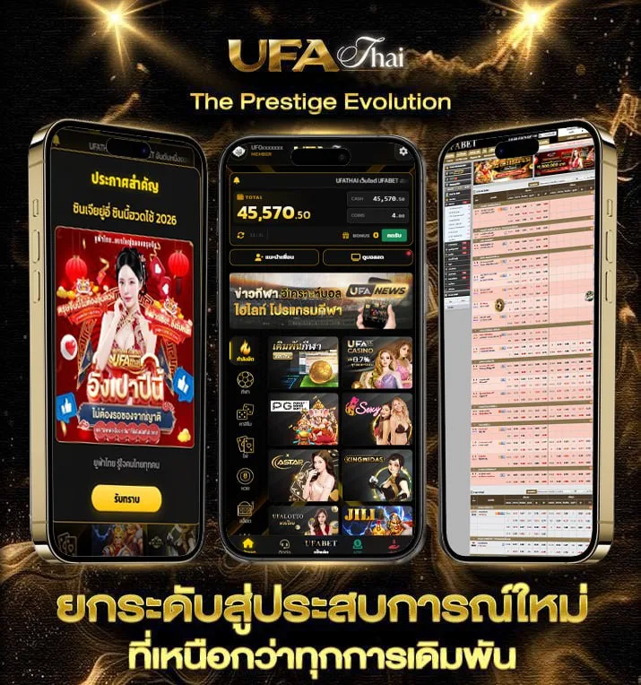 ราคาแทงบอล  เว็บพนันออนไลน์